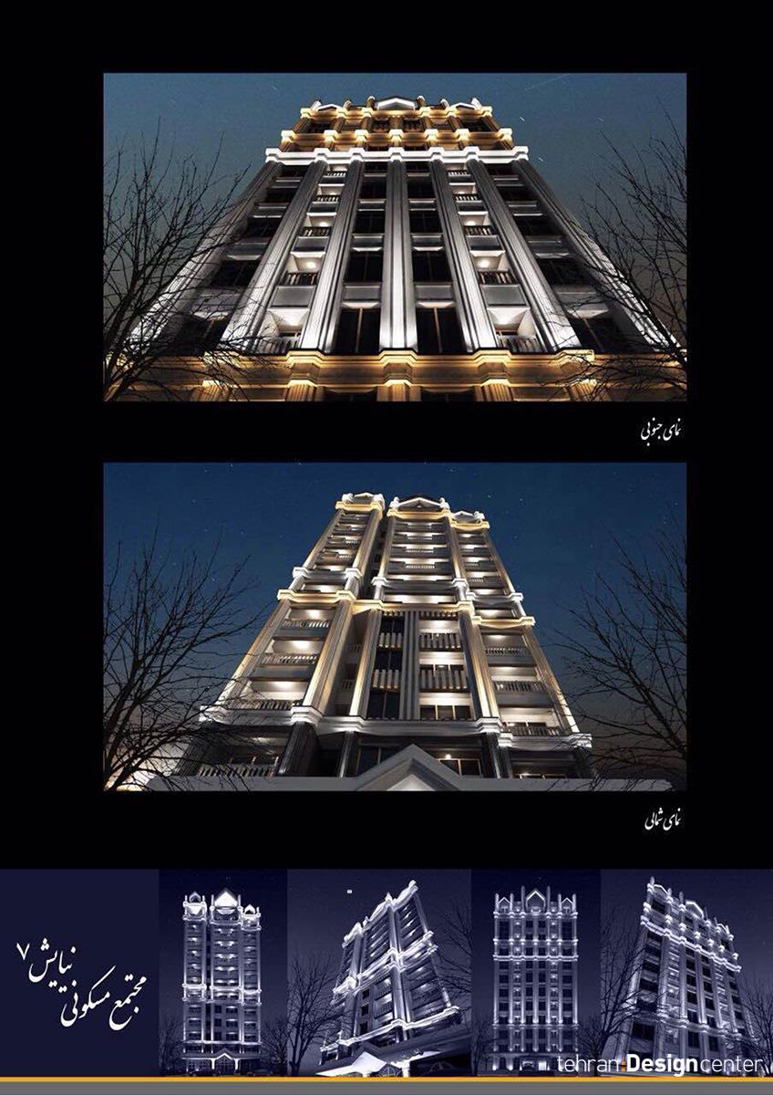 طراحی ساختمان مسکونی نیایش | شرکت معماری داخلی و دکوراسیون تهران دیزاین سنتر