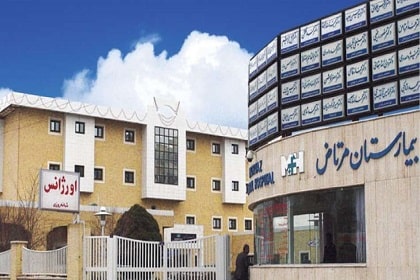 بیمارستان مرتاض | شرکت معماری داخلی و دکوراسیون تهران دیزاین سنتر